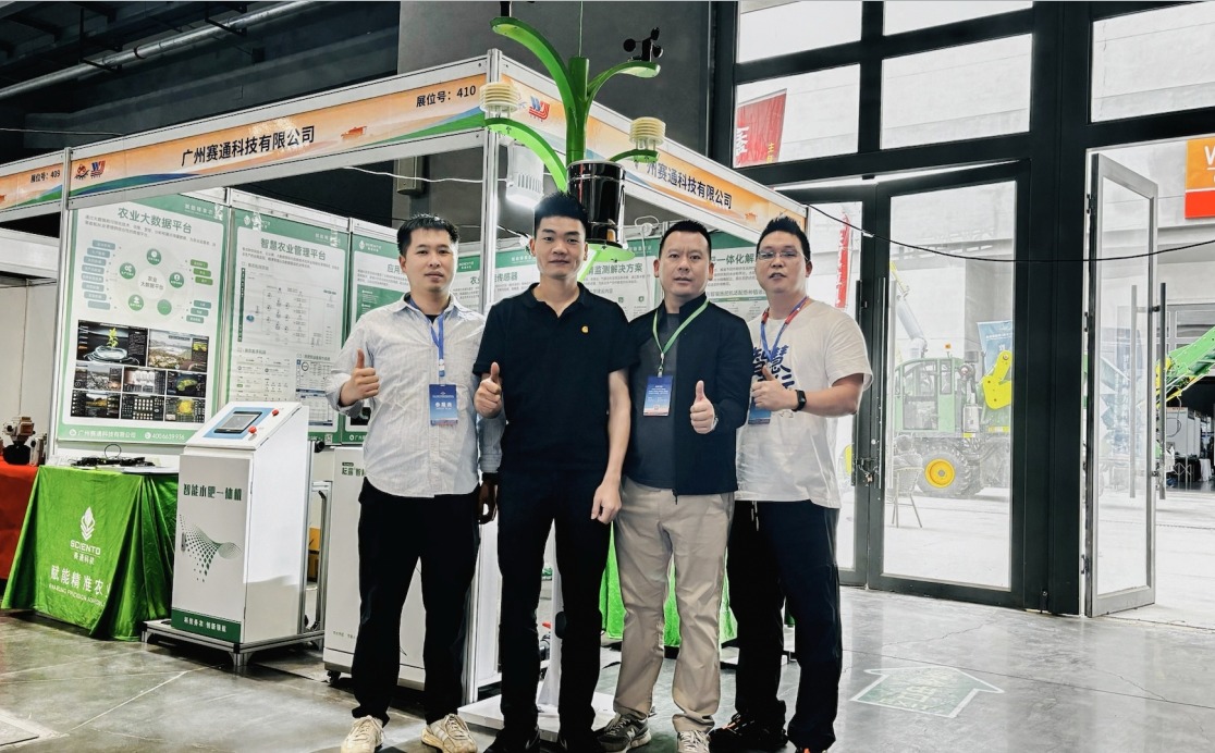 双展同频，智汇三农！赛通科技亮相中国（甘肃）国际农业机械博览会与中国（南京）数字乡村暨kdpay钱包(中国)农业博览会